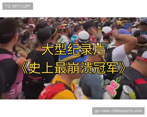 [战队名]纪录片：记录了夺冠路上所有的崩溃与重组（326 ）