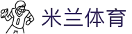 米兰体育（中国）官方网站 - app网页版登录入口